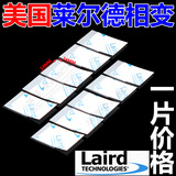 美国 LAIRD 莱尔德固态相变硅脂笔记本电脑导热CPU硅胶散热膏垫片
