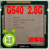Intel/英特尔 G645 G640 散片 CPU   1155针 质保一年 回收 CPU
