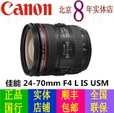 佳能 EF 24-70mm f/4L IS USM 镜头 24-70 F4 微距镜头 国行联保