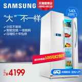 Samsung/三星 RS542NCAEWW/SC 540升变频对开门冰箱大容量家用