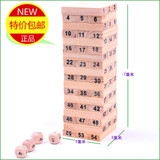 包邮大促销儿童益智玩具 54片数字层层叠抽积木叠叠乐叠叠高桌游