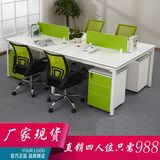 职员办公桌椅组合简约屏风现代四人位员工电脑桌香港深圳办公桌椅