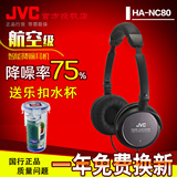 JVC/杰伟世 HA-NC80有源消噪耳机 主动降噪头戴式发烧轻便折叠