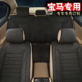 四季亚麻汽车坐垫新宝马5系3系520LI X1 X3 X4 X525LI7系专用座垫