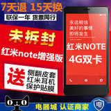 小米官网抢购红米note3官方旗舰店移动增强版5.5寸正品4G八核手机
