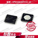 EPM3064ATC44-10 可编程逻辑器件 3064 EPM3064 44-TQFP