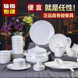 碗碟套装 景德镇陶瓷器28/56头餐具套装韩式创意家用碗筷盘子
