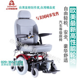 台湾必翔888WNLLHD 进口电动轮椅车 老人残疾人多功能六轮代步车