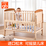 好孩子婴儿床实木无漆多功能婴儿摇篮床游戏床带蚊帐宝宝MC283