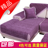 欧式纯色短毛绒沙发垫布艺冬季高档坐垫奢华防滑沙发巾套紫可定做