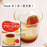 日本House好侍奶油布丁粉（附赠焦糖粉）77g 烤箱不使用diy材料