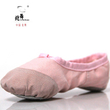 粉猫爪鞋男女幼儿童舞蹈鞋软底芭蕾舞鞋成人体操练功鞋形体瑜伽鞋