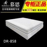 慕思床垫专柜正品旗舰店慕斯3D床垫DR-858乳胶床垫独立筒羊毛
