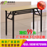 南京办公家具厂家批发钢架折叠桌双层折叠桌培训桌长条活动桌课桌