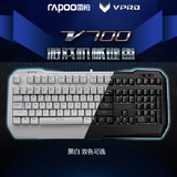 Rapoo/雷柏V700游戏机械键盘 LOL CF电脑游戏网吧104键 黑轴青轴