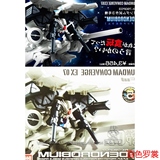 热卖现货BANDAI万代FW GUNDAM CONVERGE EX07 GP03D 3号机石斛兰