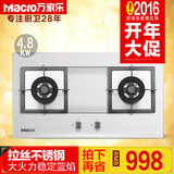 Macro/万家乐 UJ50（W）天然气灶 燃气灶 煤气灶 嵌入式双灶 台式