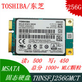 Toshiba/东芝 MSATA 256G 固态硬盘SSD 秒三星 建兴 镁光mSATA