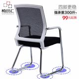 椅品汇 电脑椅家用职员椅子办公椅网布休闲老板椅四脚椅弓形座椅