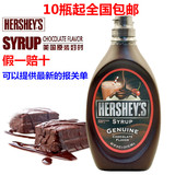 10瓶包邮 好时巧克力酱 圣代酱 美国原装进口-有中文标签 680克