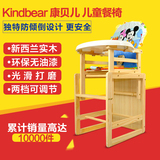 kindbear康贝儿实木无漆餐桌椅儿童餐椅多功能婴儿吃饭椅宝宝座椅