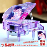 水晶钢琴音乐盒八音结婚礼物送闺蜜创意DIY生日礼物送女友实用