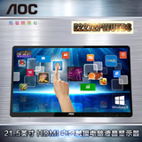 AOC/冠捷 E2272PWUT/BS 21.5英寸 HDMI 电容触摸屏电脑液晶显示器