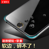 chyi iPhone6钢化膜苹果6s全屏全覆盖手机玻璃贴高清硅胶边六4.7