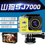 山狗SJ7000运动摄像机旅游数码高清迷你wifi防抖潜水相机水下DV