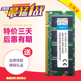 包邮艾瑞泽512M DDR 333笔记本内存条 兼容DDR400内存双通1G