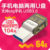 忆捷v60otg迷你手机U盘64g USB3.0安卓双插头电脑两用64g高速优盘