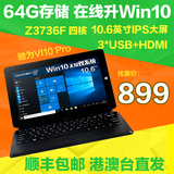 CHUWI/驰为 VI10 Pro WIFI 64GB双系统10.6英寸四核平板电脑现货