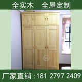 广州全实木家具 定制整体衣柜 移门开门柜定做松木衣柜壁厨订制