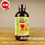 包邮 美国童年时光childlife 维生素C 天然维C/VC 补充液剂 118ml