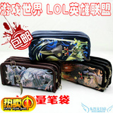 包邮游戏世界LOL英雄联盟笔袋大容量双层带武器中学生男孩文具盒