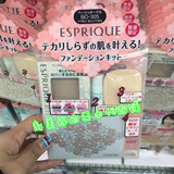 日本代购 高丝ESPRIQUE 绮丝碧丰靡美姬10小时持久粉饼 最新套装