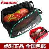 正品川崎KAWASAKI 运动鞋袋鞋包 羽毛球鞋包 收纳包 便携式 8105
