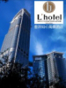 香港酒店预订 香港如心海景酒店暨会议中心 高座海景房42-61层