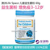 现货澳洲Life Space Probiotic Powder儿童益生菌粉/增免疫3-12岁