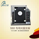 瑞达笔记本电脑光驱位硬盘托架 9.5mm/SSD固态支架/2.5寸SATA3.0