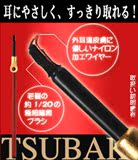 现货日本正品代购TSUBAKI成人柔软亲肤极细纤维安心清洁挖耳勺