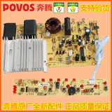 POVOS奔腾电磁炉PC20E-H显示板灯板电脑板主板 电路板原厂配件