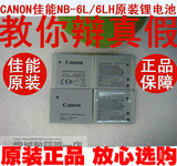 *包邮*原装CANON佳能PowerShot SD770 SD980 IS数码照相机锂电池