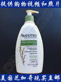 美国正品代购Aveeno燕麦高效保湿润肤乳/身体乳孕妇适用591ML/瓶