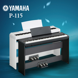 YAMAHA雅马哈电钢琴P115 88键重锤电子钢琴 P95p105升级正品包邮