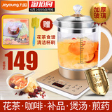 Joyoung/九阳K15-D03养生壶加厚玻璃全自动电热水壶煮茶壶