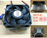 新AMD 静音散热CPU风扇 AM2/AM3/ A4 A6 A8台式主机电脑散热器