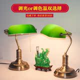 中式民国书房台灯绿色玻璃罩老上海仿古蒋介石卧室床头灯冠雅复古