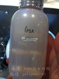 日本代购 IPSA茵芙莎第七代新自律循环保湿乳液175ml 水乳一体