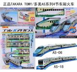 正品TAKARA TOMY/多美 Plarail 日本電動火車 AS系列4节车厢火车